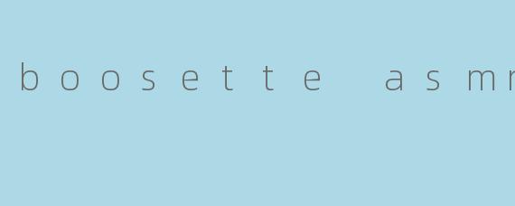 指尖轻语：探索BoosetteASMR的治愈世界